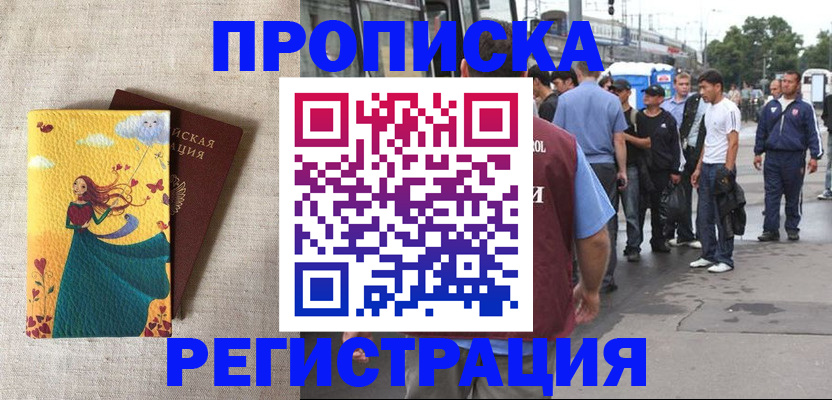 регистрация для дет. сада в Златоусте