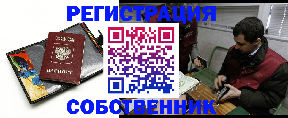 временная регистрация госуслуги в Златоусте